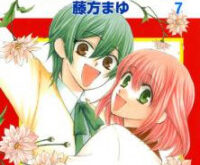 Aa Itoshi no Banchou-sama