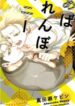 Abarenbo Honey