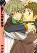 Abarenbou Kareshi