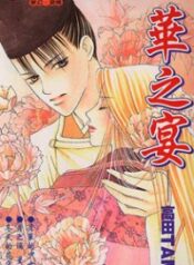 Abe Seimei Koikatari