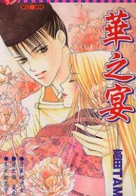 Abe Seimei Koikatari