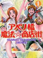 Abenobashi Magical Shopping Arcade