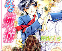 Abiru Junjou