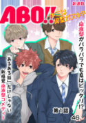 ABO!! -Kimi wa Nani-gata ga Suki?-