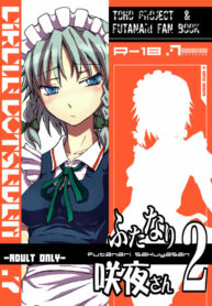 [.7 (DAWY)] Futanari Sakuya-san 2 (Touhou Project) [Digital]