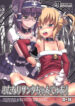 (C79) [.7 (Dawy)] Futanari Santa-chan Duo!