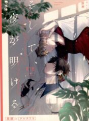 (Gyoushou Hibikitaru Ruri no Yoake) [.crew (akao)] Soshite, Yoru ga Akeru – They found Earendel. (Genshin Impact)