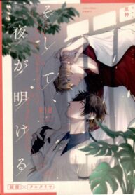 (Gyoushou Hibikitaru Ruri no Yoake) [.crew (akao)] Soshite, Yoru ga Akeru – They found Earendel. (Genshin Impact)
