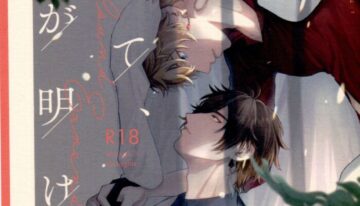 (Gyoushou Hibikitaru Ruri no Yoake) [.crew (akao)] Soshite, Yoru ga Akeru – They found Earendel. (Genshin Impact)