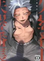 [.suco (dotsuco)] Shitsuraku Banchou – Mr.degeneration [Digital]