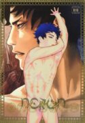 (SUPERKansai23) [0-PARTS (Nishida)] Norn (DAYS)