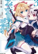 Absolute Duo