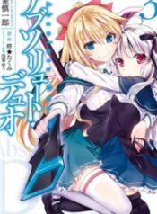 Absolute Duo