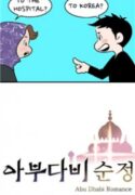 Abu Dhabi Romance
