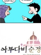 Abu Dhabi Romance