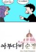 Abu Dhabi Romance