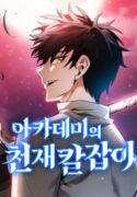 Academy Genius Swordsman