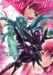 Accel World