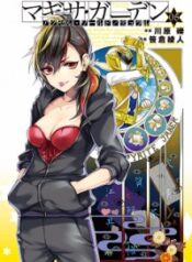 Accel World / Dural – Magisa Garden