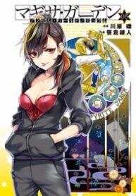 Accel World / Dural – Magisa Garden