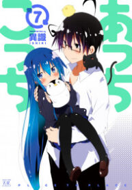 Acchi Kocchi