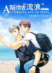 Accompany you to stray