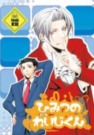 Ace Attorney dj – Himitsu no Reiji-kun