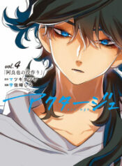 ACT-AGE