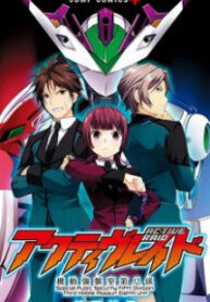 Active Raid – Kidou Kyoushuushitsu Daihachigakari