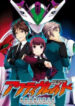 Active Raid – Kidou Kyoushuushitsu Daihachigakari