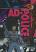 AD. Police