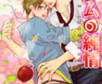 Adam no Junjou
