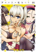 Adamasu no Majotachi