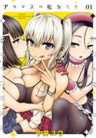 Adamasu no Majotachi