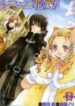 Adarushan no Hanayome