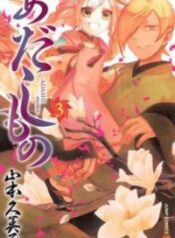 Adashi Mono