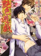 Adeiro Yuugi