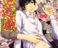 Adeiro Yuugi