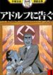 Adolf