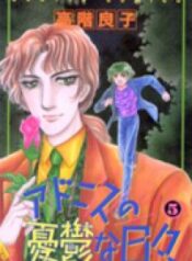 Adonis no Yuuutsu na Hibi