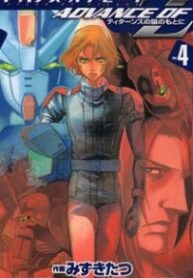 Advance of Z – Titans no Hata no Moto ni