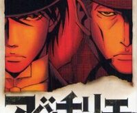 Adventurier: Shinyaku Arsene Lupin