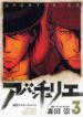 Adventurier: Shinyaku Arsene Lupin