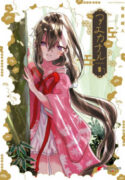 Aekanaru
