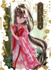 Aekanaru