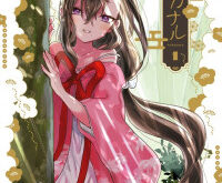 Aekanaru