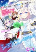 After Reincarnation, My Party Was Full Of Traps, But I’m Not A Shotacon!