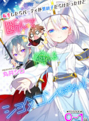 After Reincarnation, My Party Was Full Of Traps, But I’m Not A Shotacon!