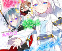 After Reincarnation, My Party Was Full Of Traps, But I’m Not A Shotacon!