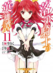 Rakudai Kishi no Eiyuutan